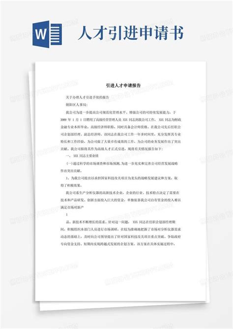 2022年上海人才引进申请材料清单 - 知乎