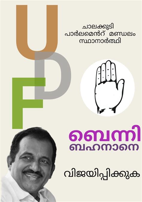 Election 2019 Posters – Benny Behanan
