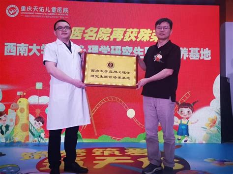 院校合作，重庆天佑儿童医院为“星星的孩子”开启美好未来 - 重庆日报网