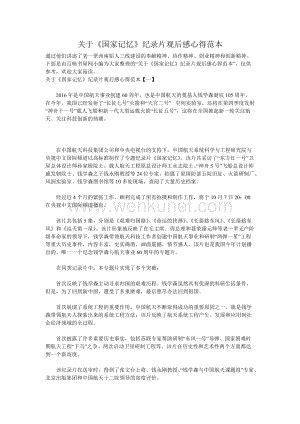 CCTV4官网-中国中央电视台中文国际频道欧洲版官方网站