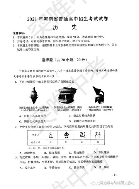 2021河南教师招聘考试小学语文模拟试题及答案三套(Word版)