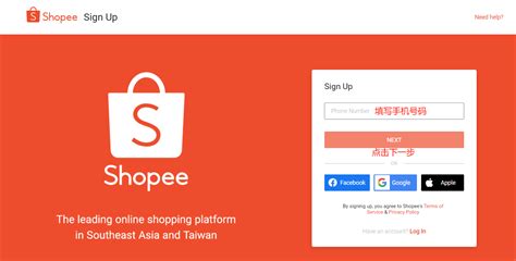 shopee 本土店铺注册及登录 - 知乎