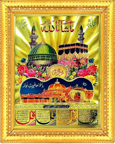 Comfort Zone Four Qul With Mecca Madina Muslim Islamic Home Decor ...