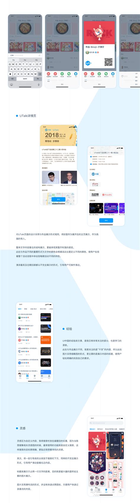 UI中国APP概念设计|UI|APP界面|古月设计 - 原创作品 - 站酷 (ZCOOL)