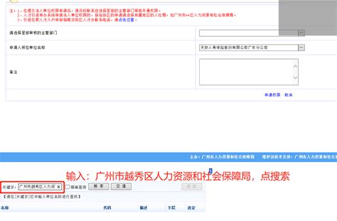 2022广州越秀区人才引进（学历入户）迁入街道集体户全过程 - 知乎