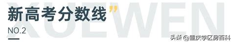 2018年重庆市高考号角吹响 多项措施为考生保驾护航_媒体推荐_新闻_齐鲁网
