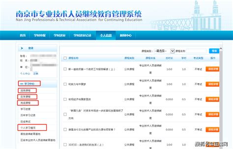 在浙学网页版官网网址 在浙学官方网站入口-系统家园
