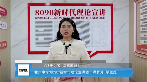 龙游县8090新时代理论宣讲“百团大战”巅峰对决！_腾讯新闻