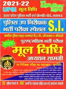 Up Si Mool Vidhi Chapterwise Solved Papers 2021-22: Buy Up Si Mool ...