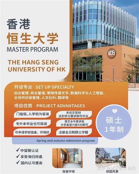 2022 | 香港教育大学硕士申请要求汇总 - 知乎