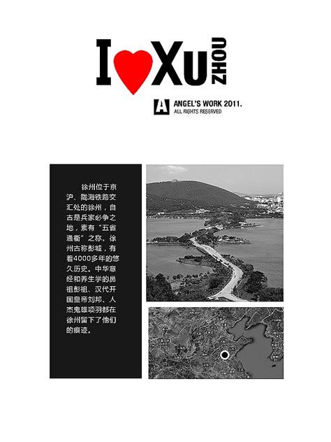 我爱我家——徐州|平面|海报|ztc464 - 原创作品 - 站酷 (ZCOOL)