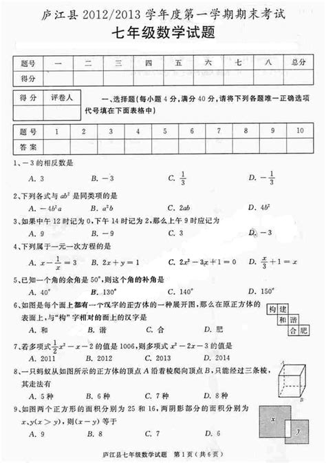 冀教版四年级下册数学期末真题卷二十三（图片版）_四年级数学期末下册_奥数网