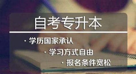 提升学历应该选择自考，成考，还是国家开放大学？ - 知乎