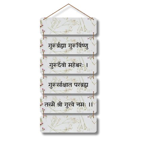 Spiritual Quotes Wooden Wall Hanging - ICraft asia