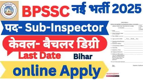 BPSSC SI Prohibition New Recruitment 2025 Urgent Apply