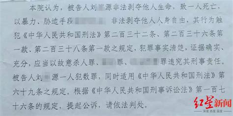 山东4岁女童遭表姨夫杀害抛尸 凶手被判死刑_凤凰网视频_凤凰网