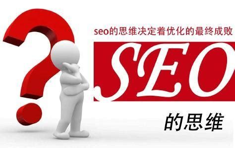 企业怎么做好网站优化（网站内部seo方式）-8848SEO