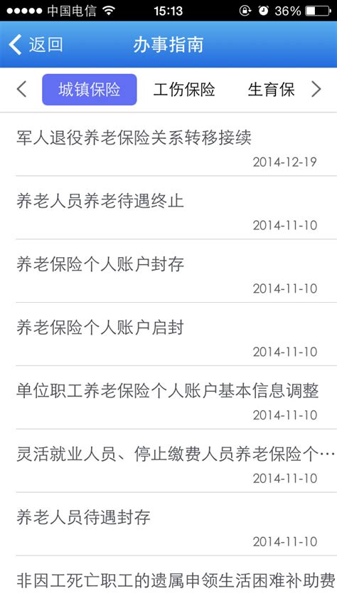 上海社保查询电脑版下载-上海社保查询客户端下载v1.2.0 官方pc版-绿色资源网