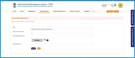 PFMS Portal in hindi: अब बदलेगी सरकारी वित्तीय प्रबंधन की प्रक्रिया!