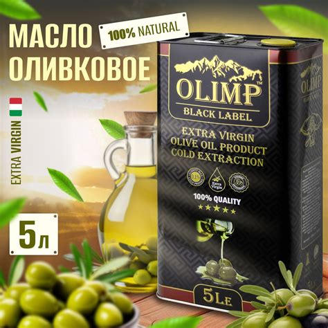 Оливковое масло extra virgin 5л Греция - купить с доставкой по выгодным ...