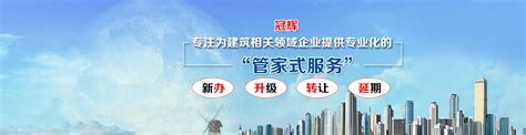网站首页-重庆冠辉建筑工程咨询有限公司