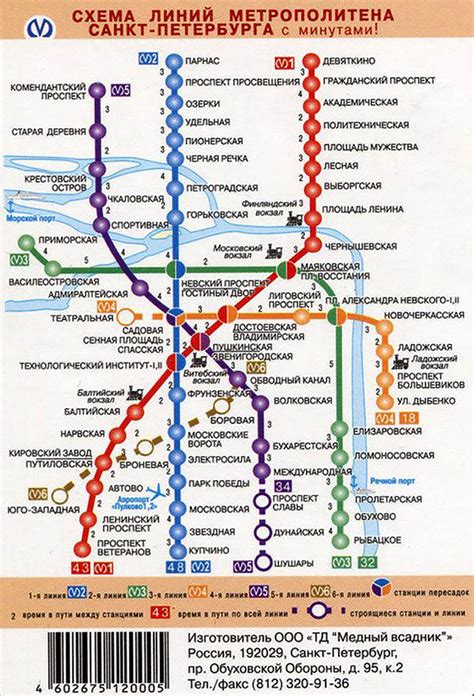 Метро Магазин Спб Официальный Сайт Карта
