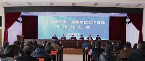 台州市教育局举行2021年度考核述职会议_工作_属地_黄人