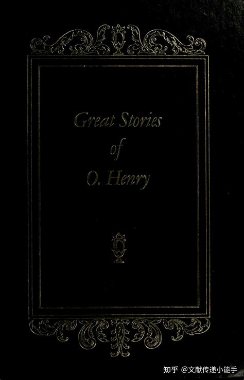 Henry, O.Great stories of O.Henry[M].Avenel Books.1974. - 知乎