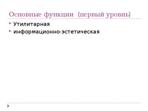 Тема 1. Основные функции и классификация одежды