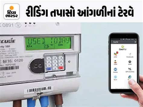 For the first time in Gujarat, PGVCL has installed smart prepaid meters ...