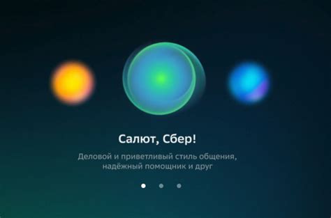 Сбер Салют - обзор, отзывы, аналоги, альтернативы