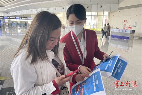 衡阳市人民政府门户网站-衡阳南岳机场开展2023年“3·15”国际消费者权益日主题活动