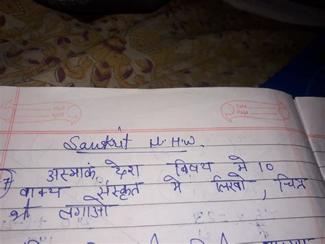 asmak desh par 10 sentences in sanskrit please send it quickly and ...