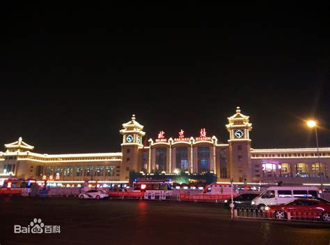 北京站图片_百度百科