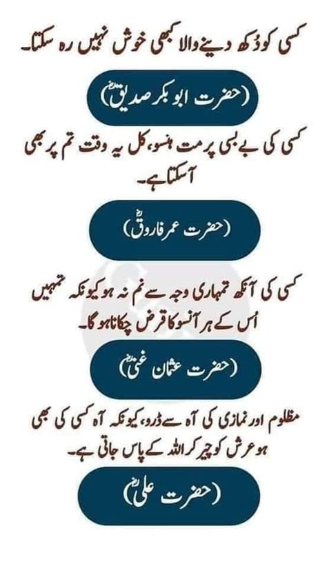 Beautiful Urdu Quotes of Muslim's caliph!! | Islamic quotes on marriage ...