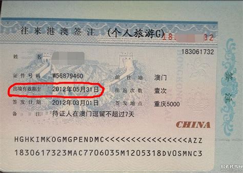 上海港澳通行证过期了怎么续签，附上海各签注地点（地址+服务时间） - 城事指南