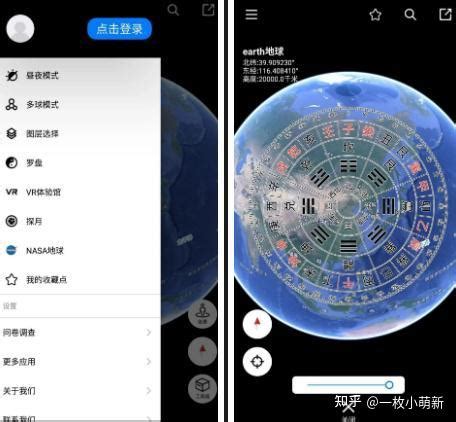 地球地图 的图像结果