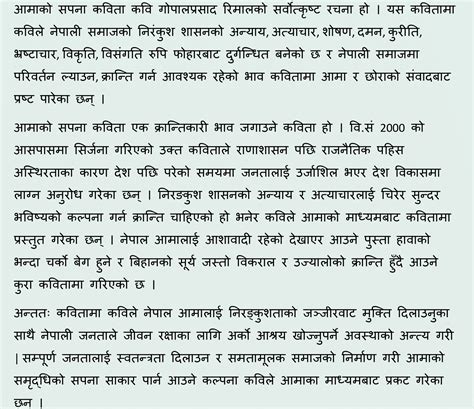 Image result for Nepali Chapter 1 Class 12