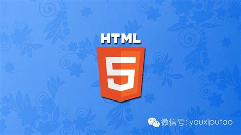 HTML5最新版本介绍 - 哔哩哔哩