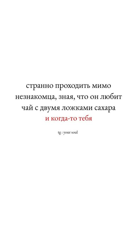 Телеграм канал: your soul ️‍🩹 | Вдохновляющие высказывания, Душевные ...