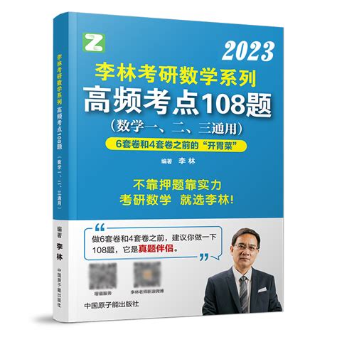 2023李艳芳考研数学一二三预测3套卷 - 惠券直播 - 一起惠返利网_178hui.com
