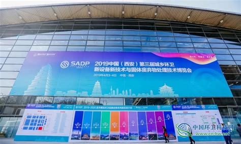 中国（西安）第三届环卫博览会在西安曲江国际会展中心成功举办_环卫科技网