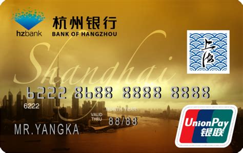 杭州银行上海旅游卡 金卡额度_杭州银行上海旅游卡 金卡最高额度_最低额度-卡宝宝网