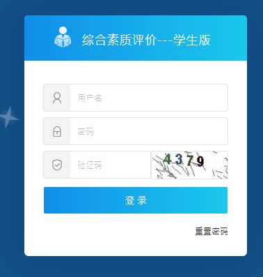 辽宁省中学生素质评价平台登录入口_【快资讯】