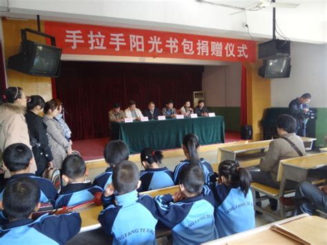 中国盲人协会-中国盲人协会“手拉手阳光书包”发放仪式在河北廊坊特教学校举行