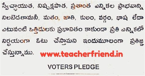 TS National Voters Day Pledge on 25th January as per RC.NO 239 ...