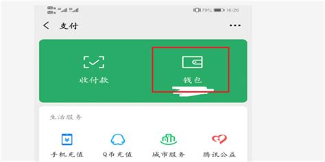 微信流水账单怎么导出明细_360新知