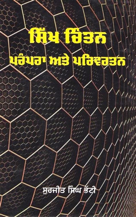 Sikh Chintan - Parmpara Te Privartan - Book By Dr. Surjit Singh Bhatti ...