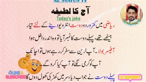 Funny Wallpapers With Jokes In Urdu