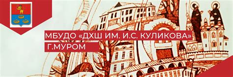 МБУДО "ДХШ им. И. С. Куликова" | Официальный аккаунт МБУДО "ДХШ им ...